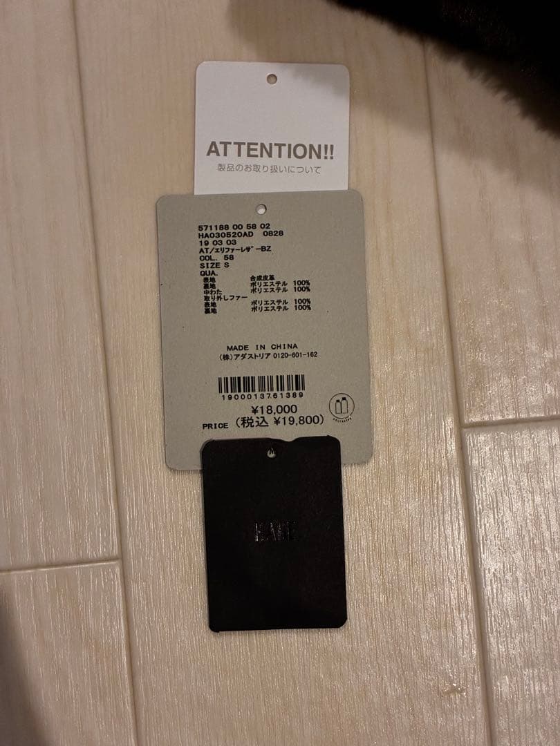 エアサーマルエリファーレザーブルゾン ブラウン レザー ジャケット ファー襟