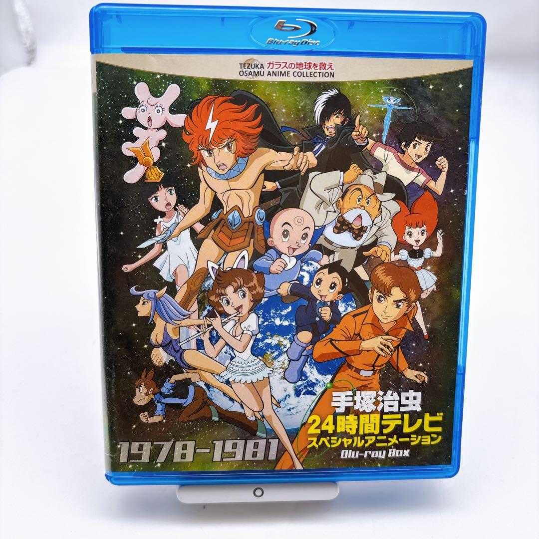 手塚治虫24時間テレビ スペシャルアニメーションBlu-ray BOX 197…