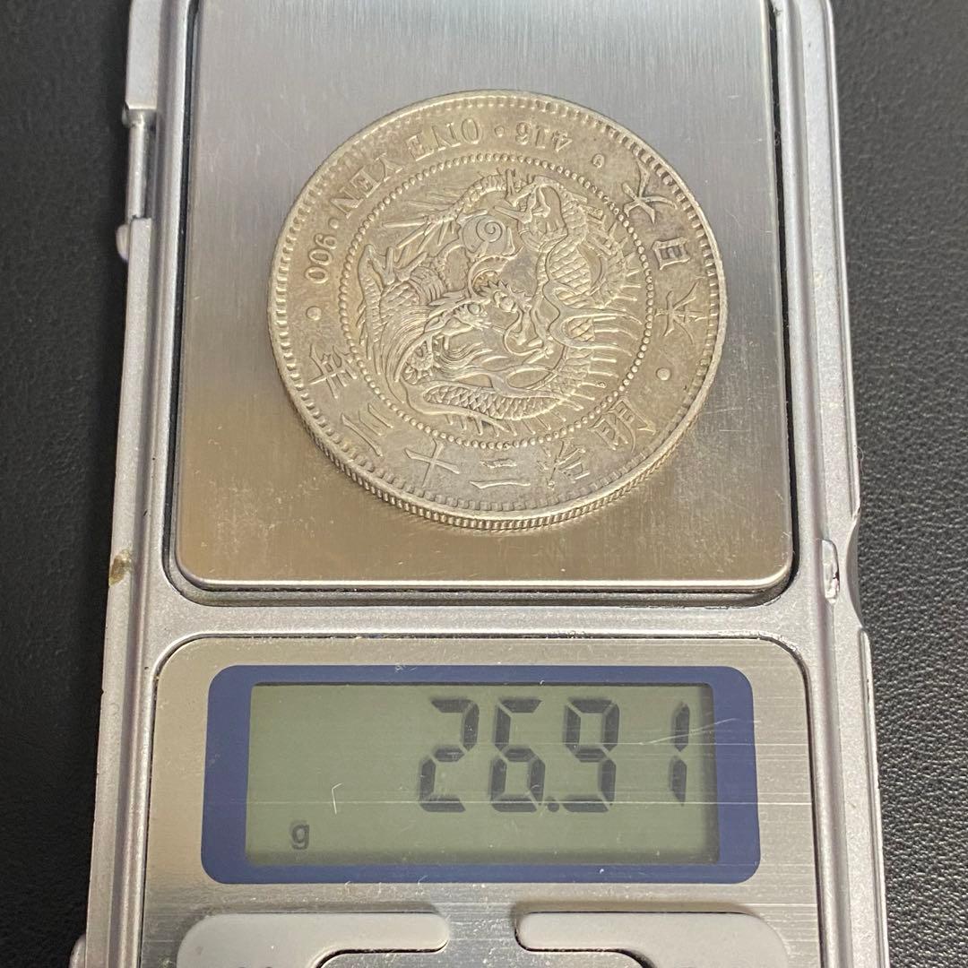 新1円銀貨（小型）　B21　明治23年　1890年　一圓　アンティーク