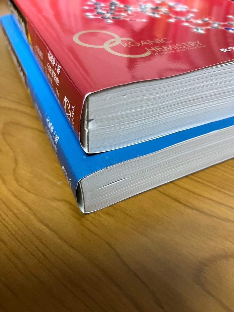 ボルハルト・ショアー 現代有機化学 第8版 上下セット