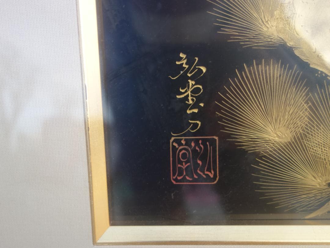 K▼森下弘堂 輪島塗 老松と鷹 沈金 額 扁額 (37424)