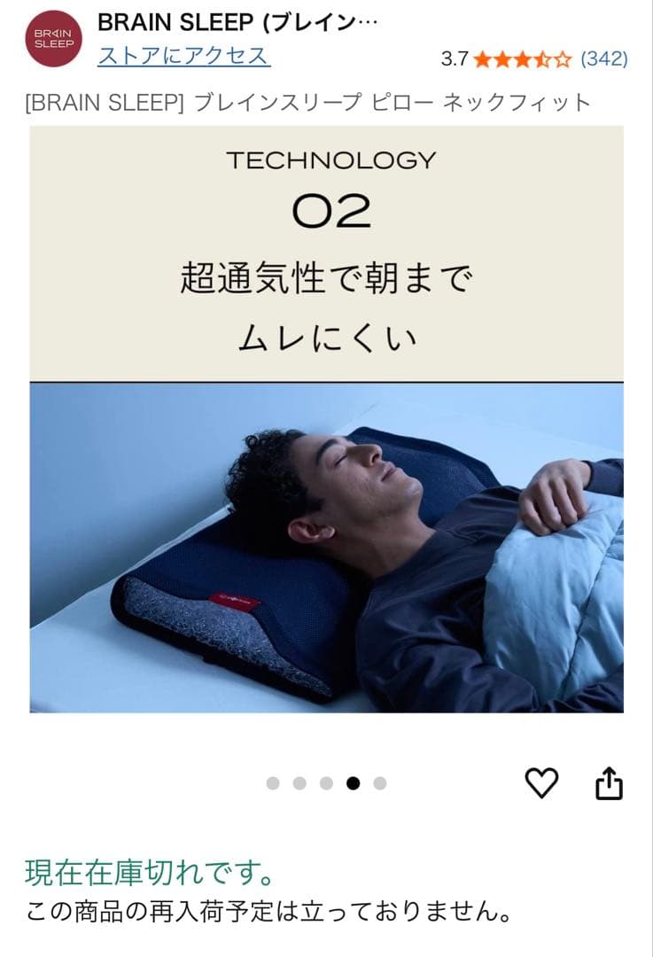 ブレインスリープピロー　ネックフィット　未使用枕カバー付き
