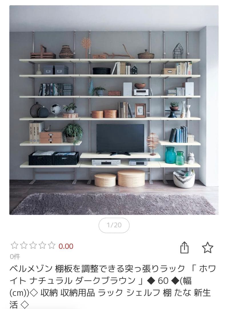 専用出品★ 突っ張りラック60cm×3セット【棚板調節可】