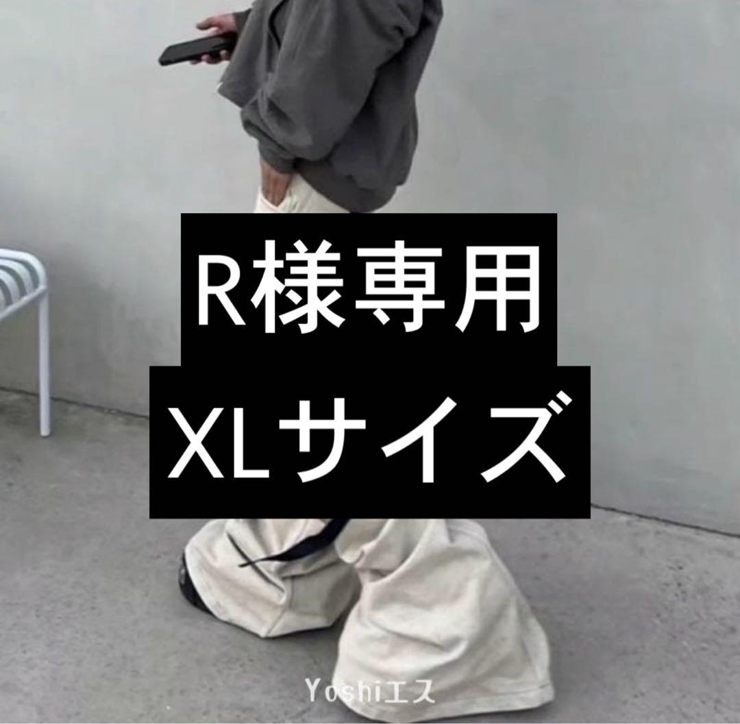 R様 XLサイズ専用ページ