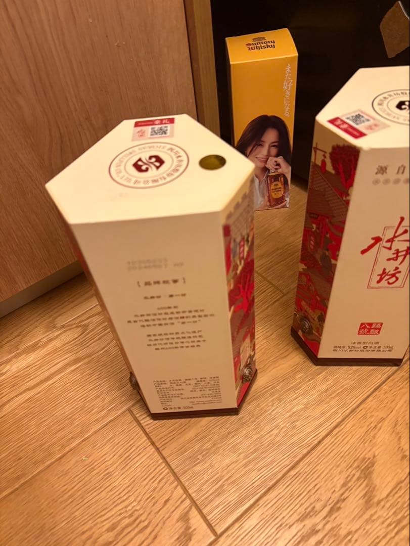 中国酒　白酒　水井坊　52度 500ml