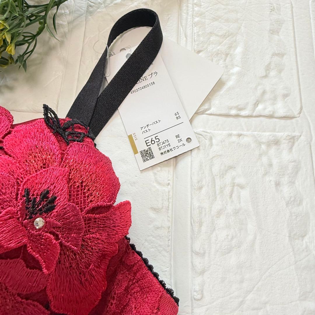 【新品】wacoal サルート　75 ブラ　ソングセットE65M RE