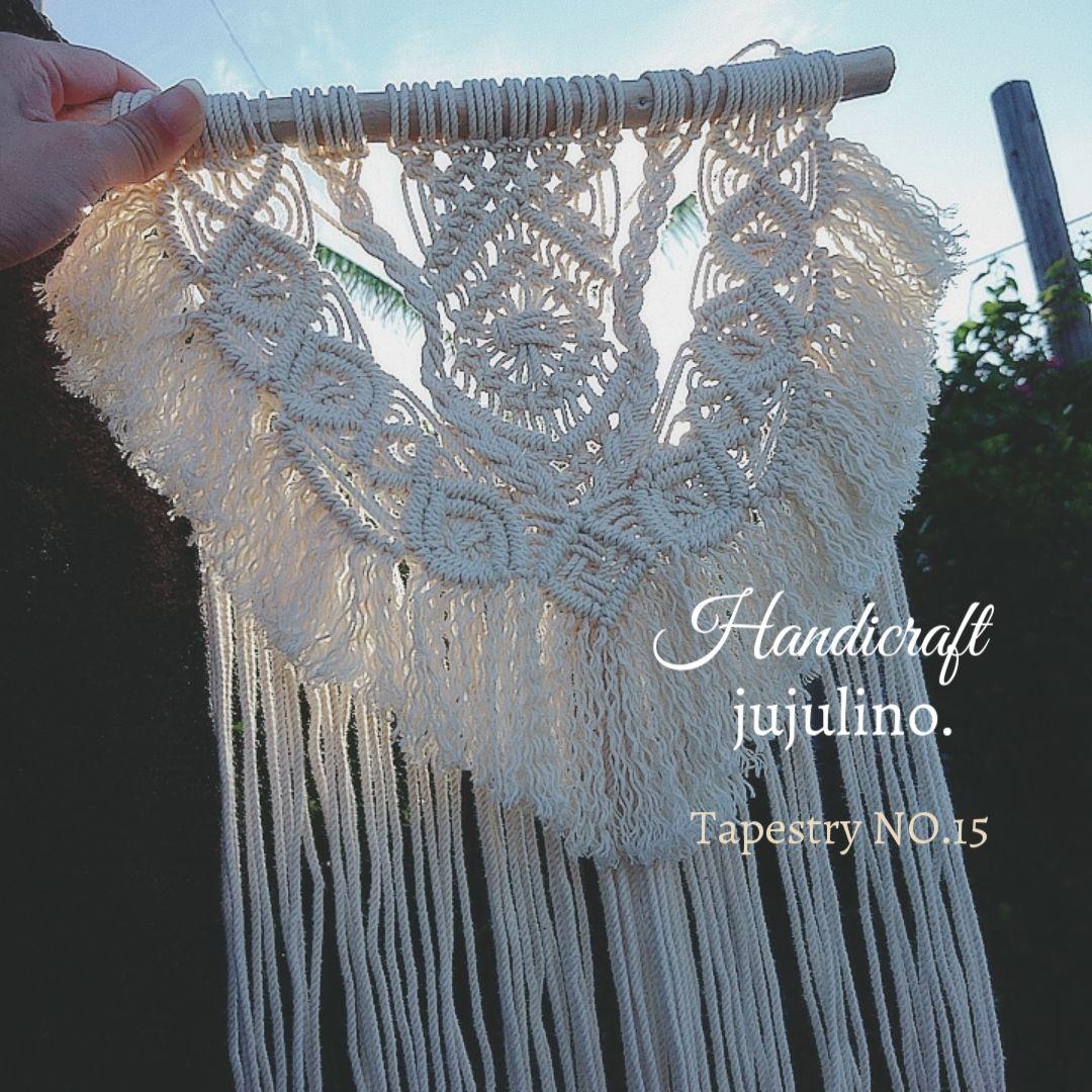 ＊再販＊ NO.15 マクラメタペストリー