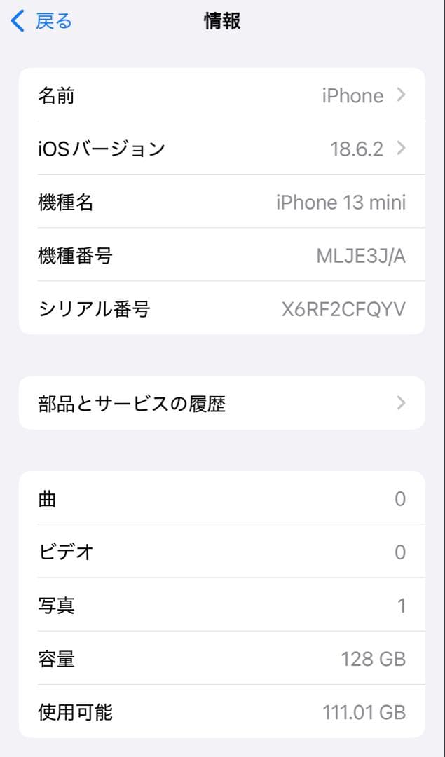 【美品】iPhone 13mini 本体 スターライト
