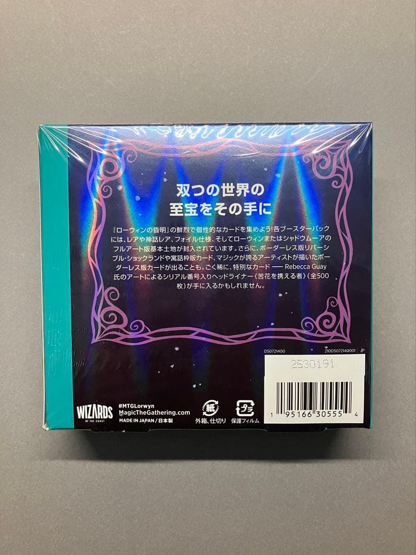 MTG ローウィンの昏明 コレクターブースター BOX 未開封品