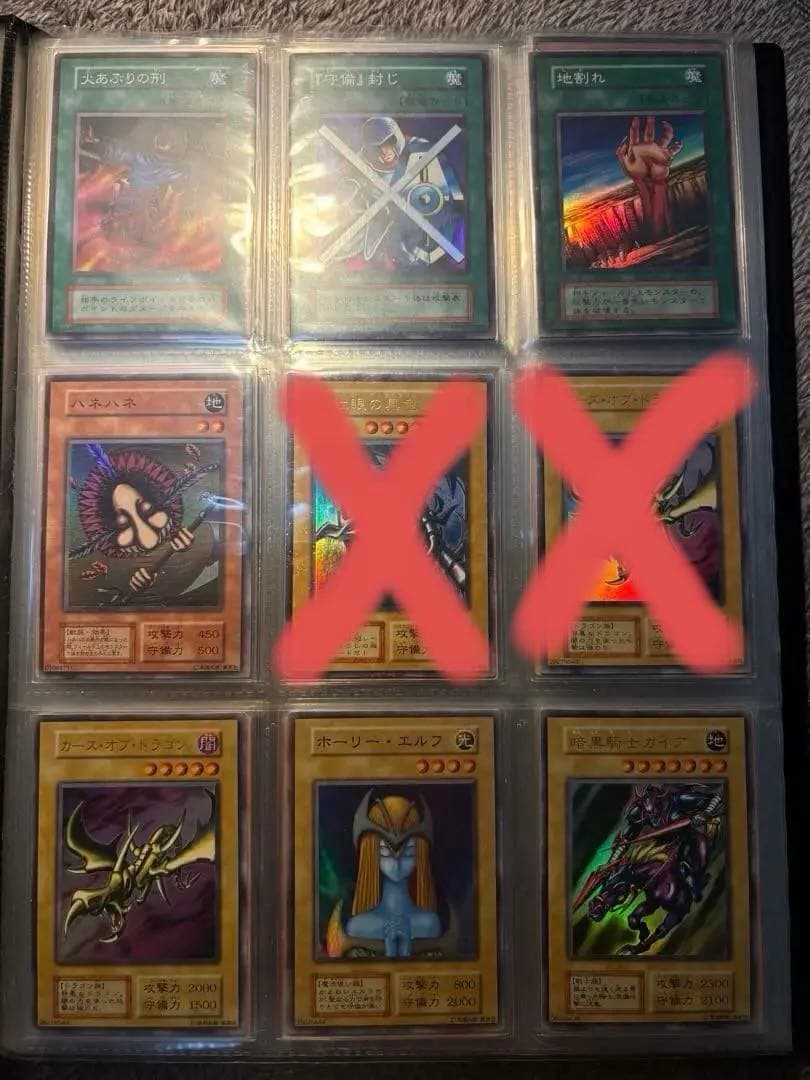 遊戯王初期 24枚まとめ売り 暗黒騎士ガイア、ホーリーエルフ、封印されし者等