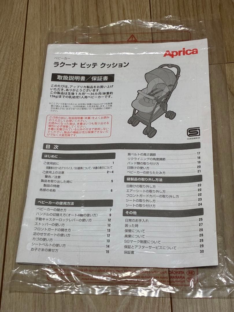 美品 Aprica ラクーナビッテクッション　2021年モデル