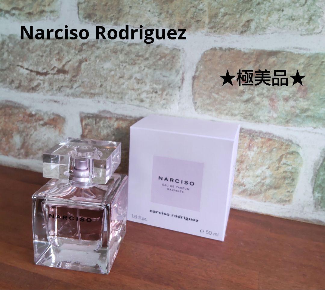 ナルシソロドリゲス ナルシソオードパルファム ラディアント50ml