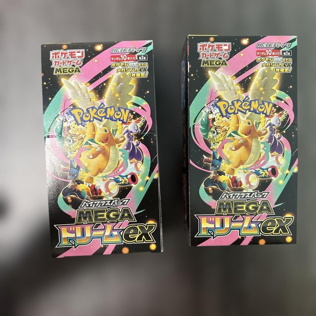 新品未開封　MEGAドリームEX 2個セット　シュリンクなし