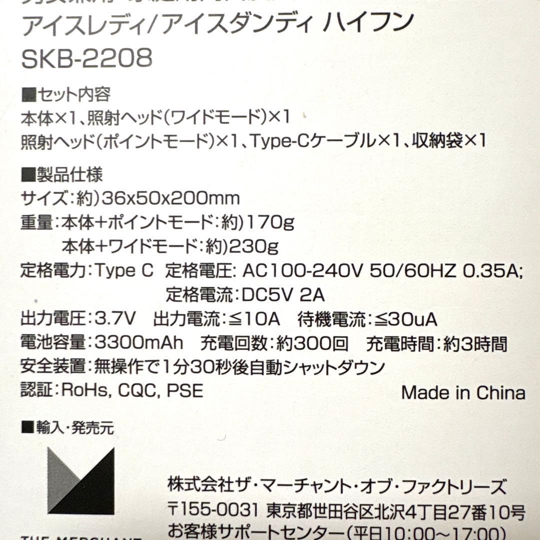 【おまけ付】【Notime】アイスレディ ハイフン バスタイムボミー