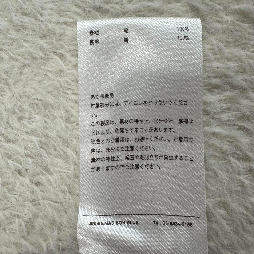 マディソンブルー✨新品タグ付未使用 ウールシルク100%スカート サイズ2