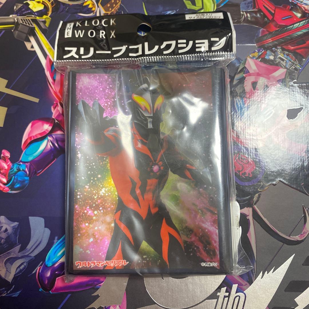 ウルトラマンベリアル スリーブ　新品未開封