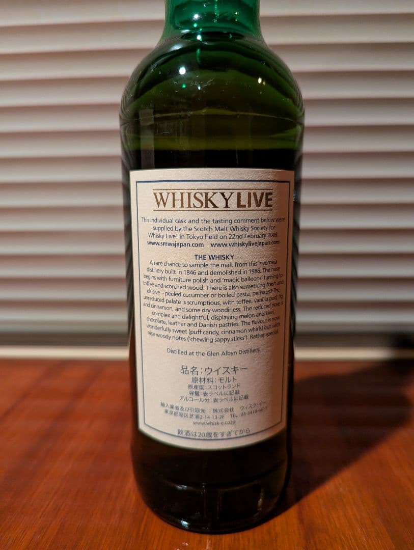 ウイスキー SMWS Glen Albyn 28y