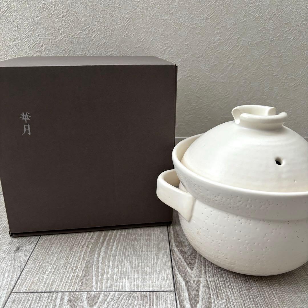 華月　土鍋　INAHO ご飯炊き　2合　白