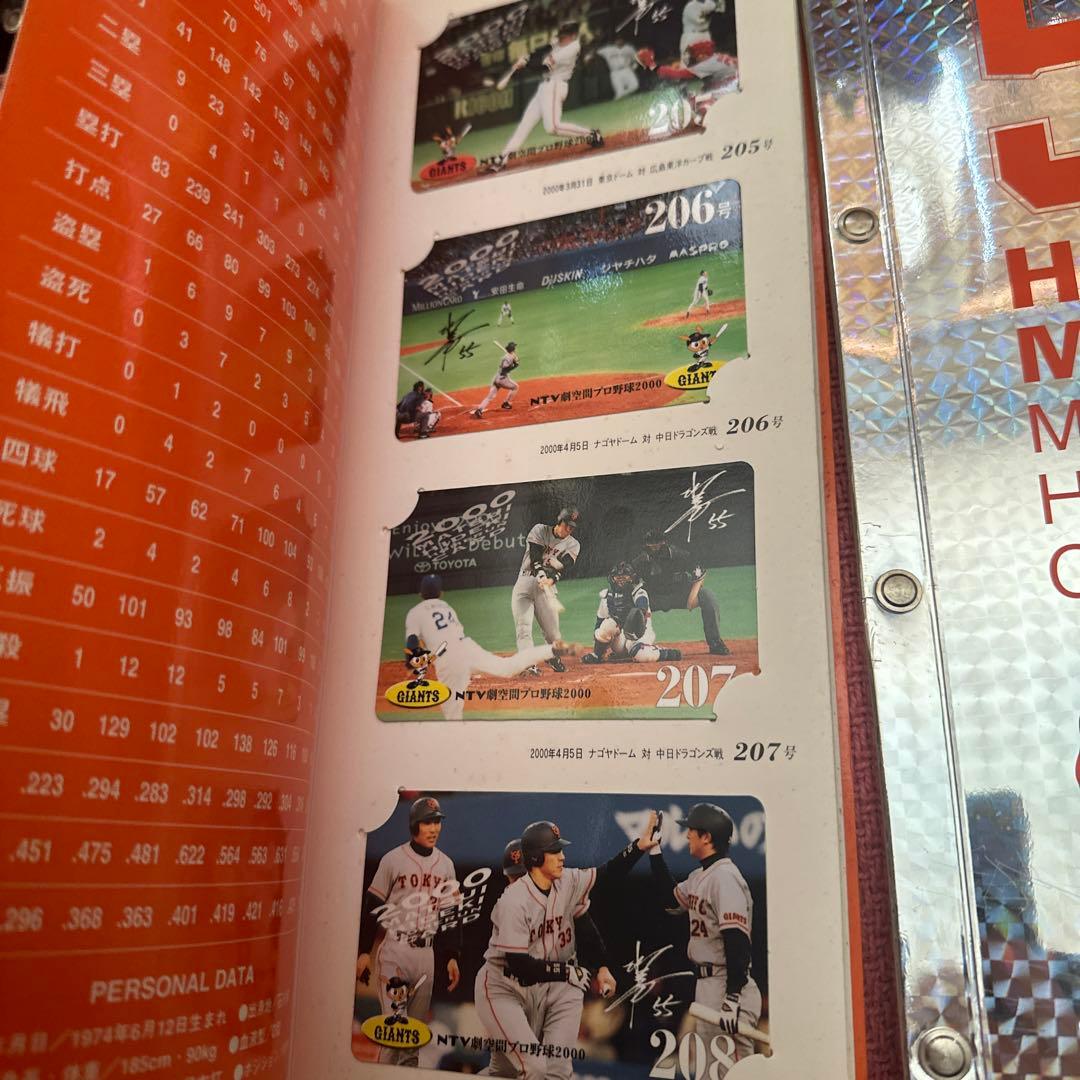 松井秀喜 メモリアルホームランカード 1996-2002 の7冊合計252枚