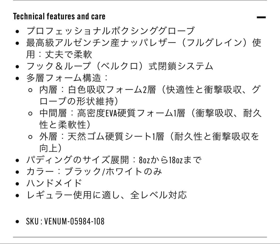 Venum Giant 2.0 Mike TysonPro ボクシンググローブ