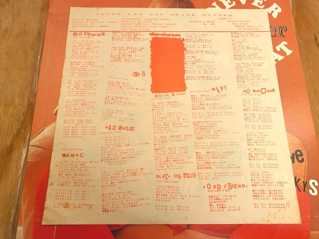 SWANKYS NEVER CAN EAT SWANK Dinne　レコード