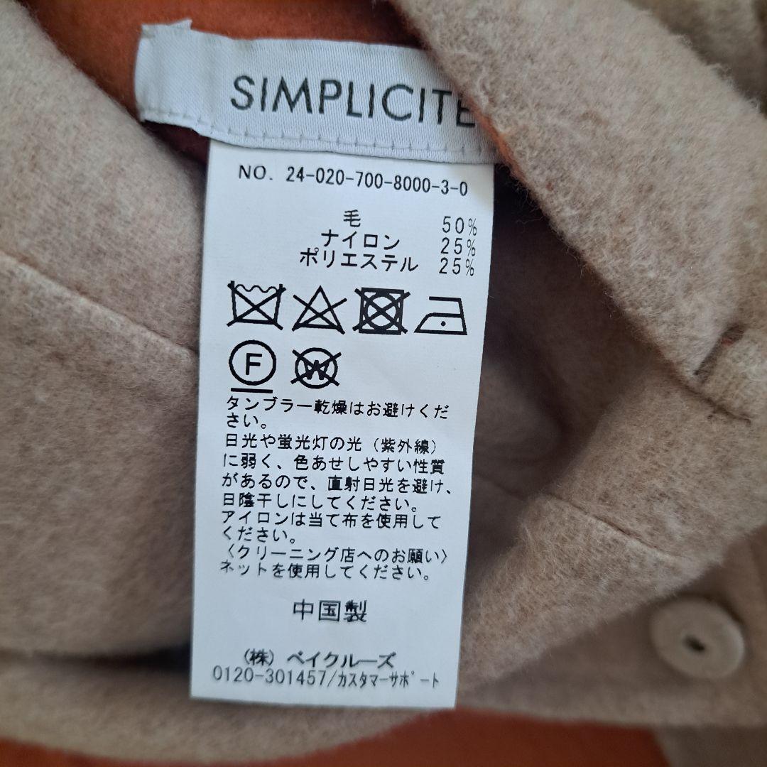 24AW Simplicite S120ブレンドリバーシブルコート