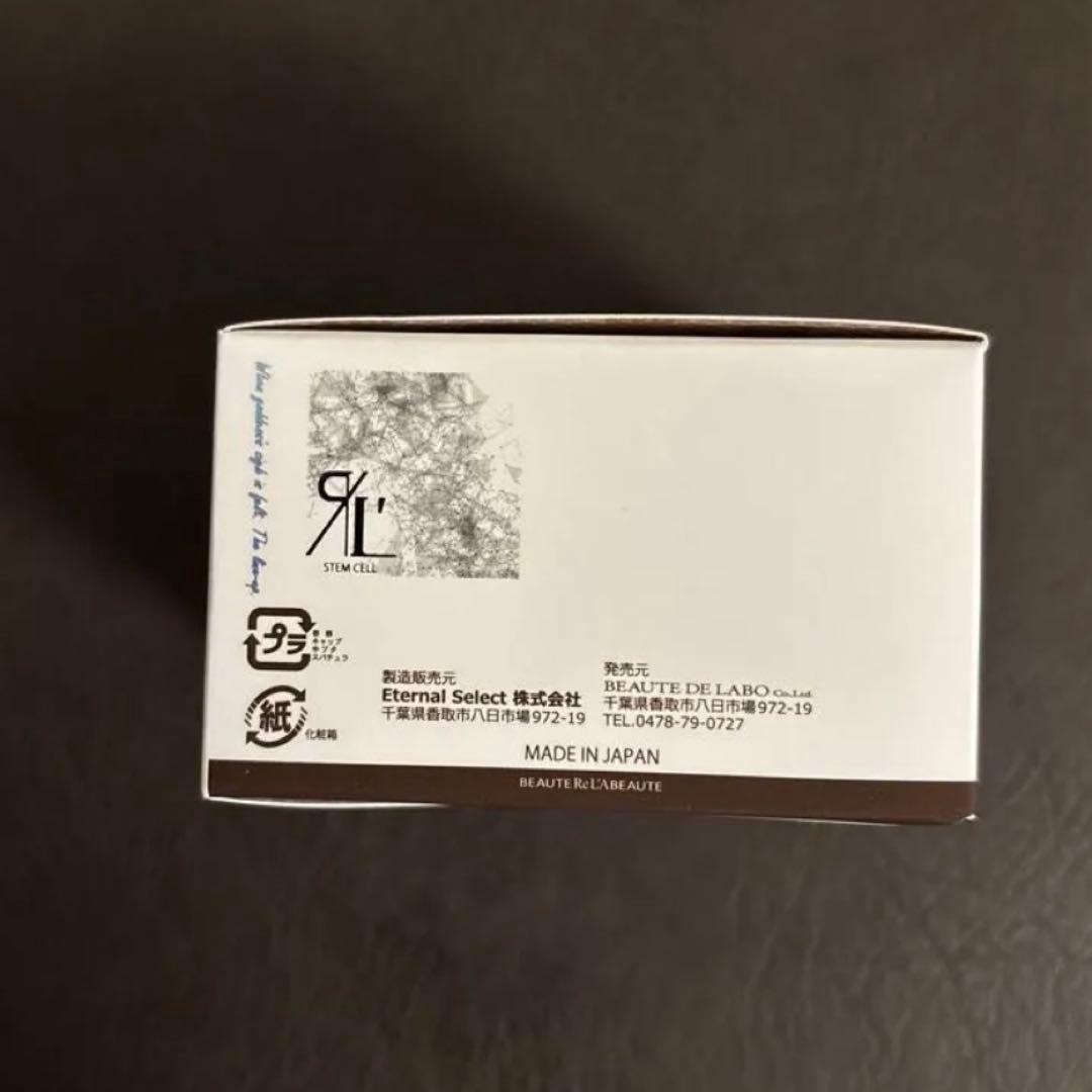 最安値リアボーテ クレアスキン ステムクリーム 30g