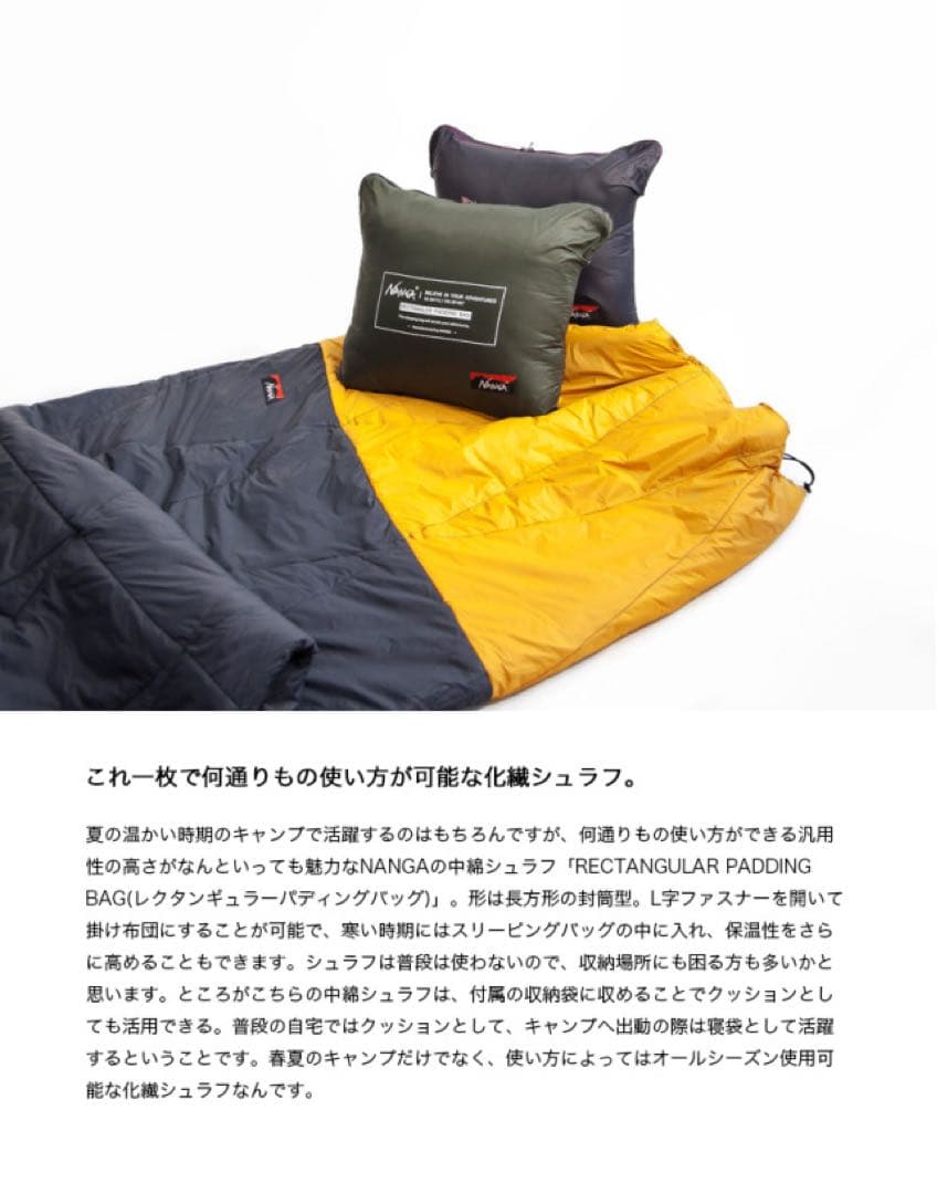 ナンガ 寝袋 シュラフ レクタンギュラー パディング バッグ イエローグレー