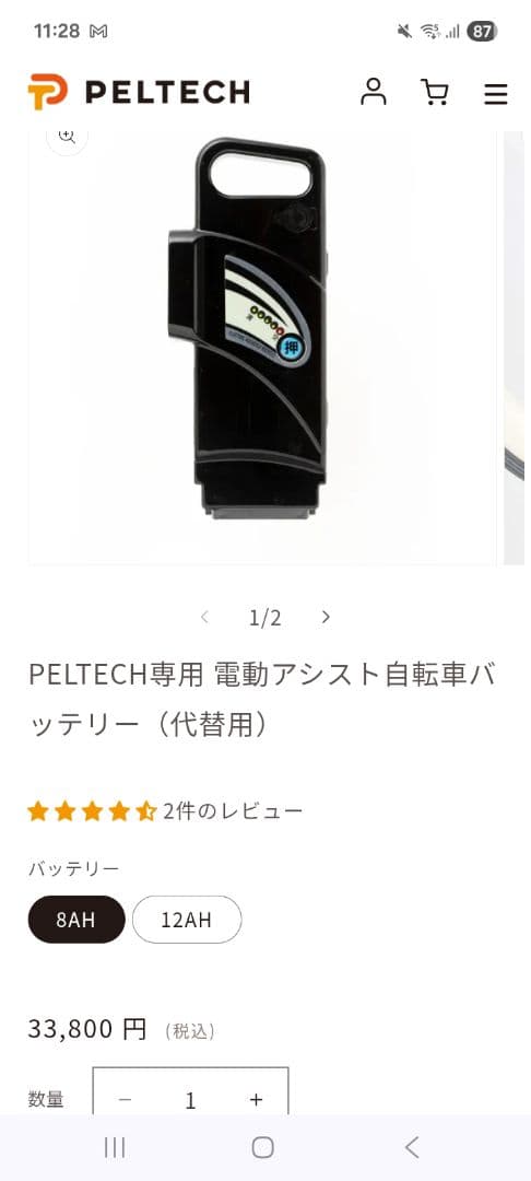 PELTECH 電動アシスト自転車バッテリー 8AH