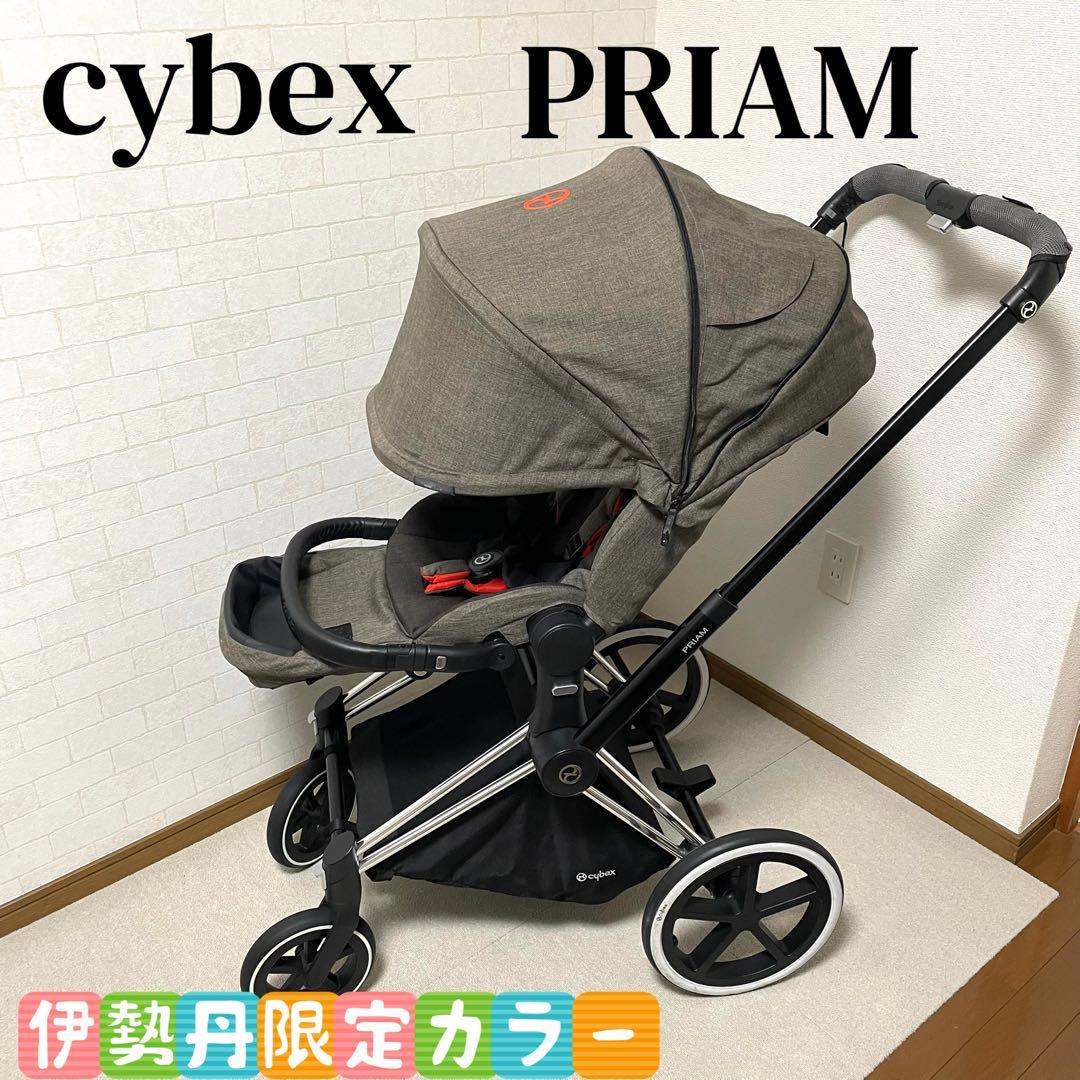 サイベックス　プリアム　cybex PRIAM 伊勢丹限定カラー　ベビーカー