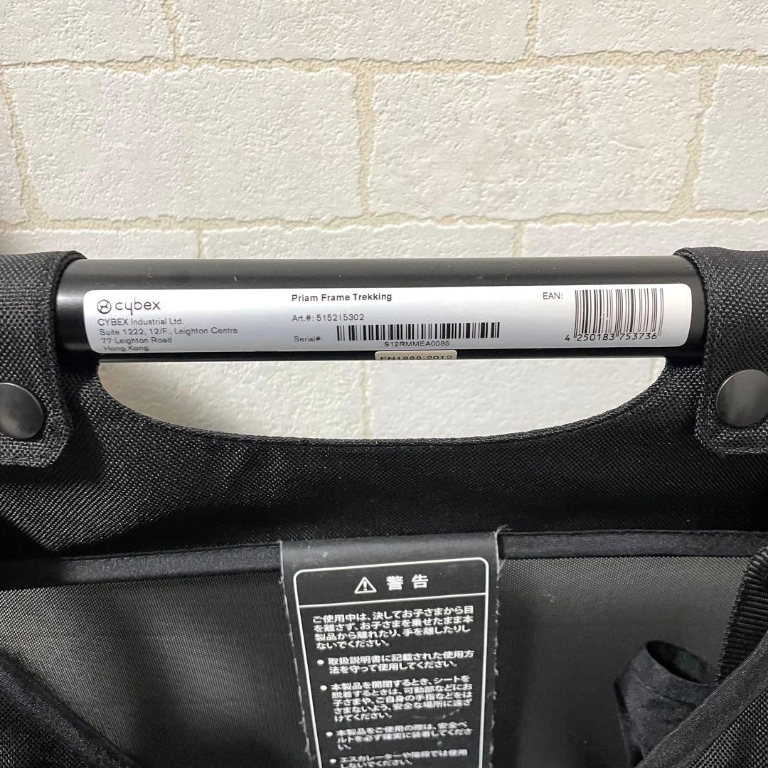 サイベックス　プリアム　cybex PRIAM 伊勢丹限定カラー　ベビーカー