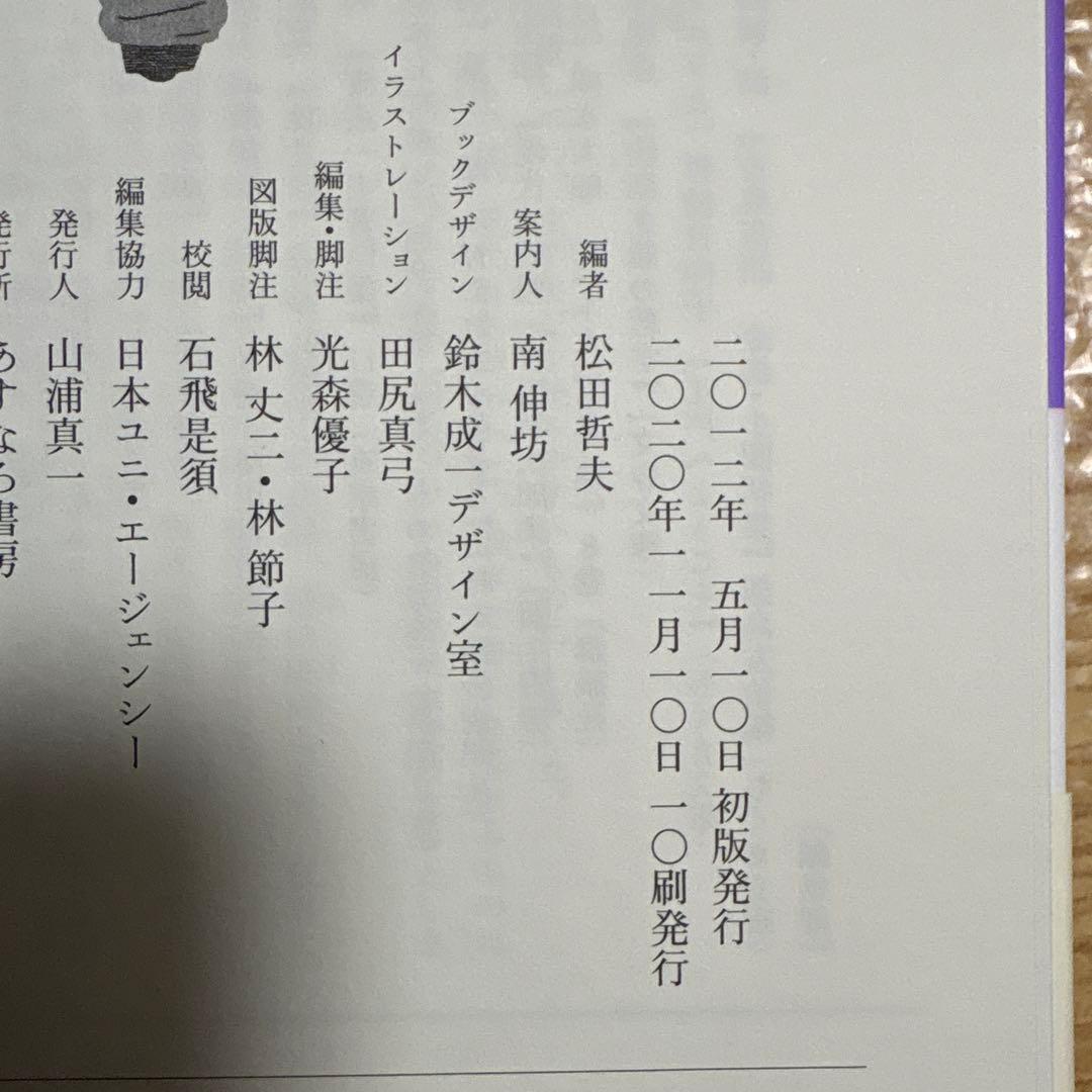 中学生までに読んでおきたい哲学　松田哲夫著作集 8冊セット