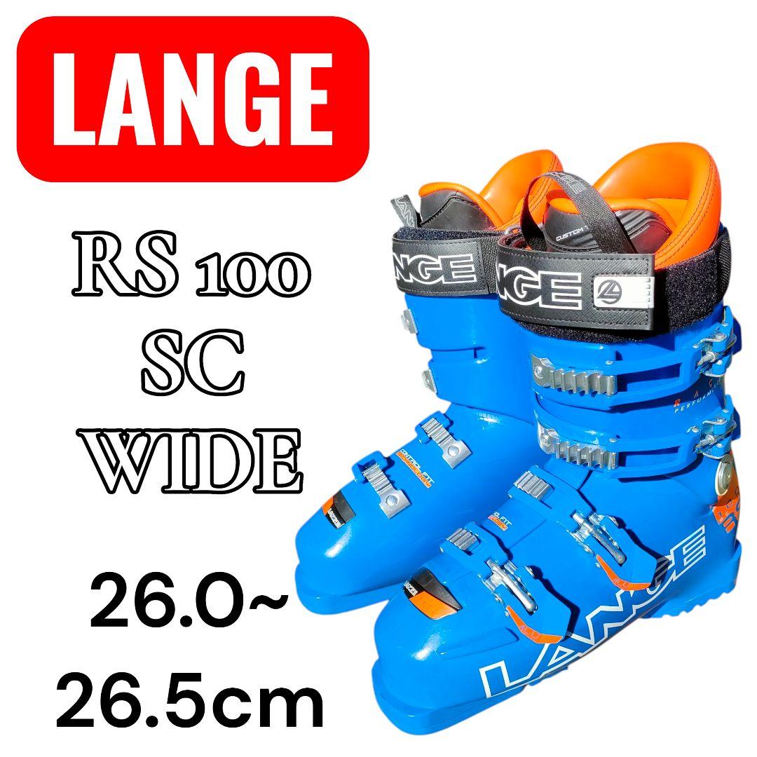 ラング LANGE RS100 SC WIDE スキーブーツ 26〜26.5cm
