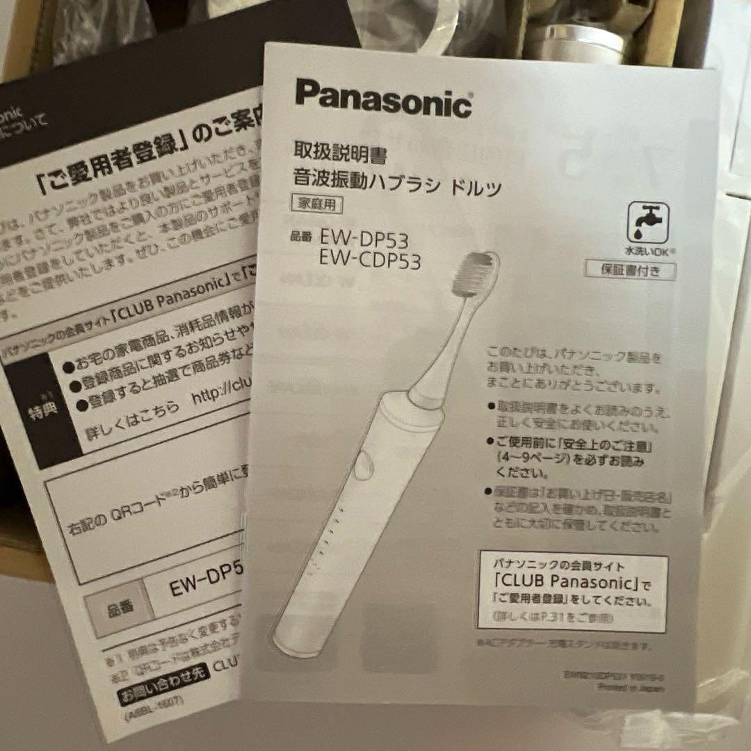 Panasonic EW-DP53 電動歯ブラシ本体