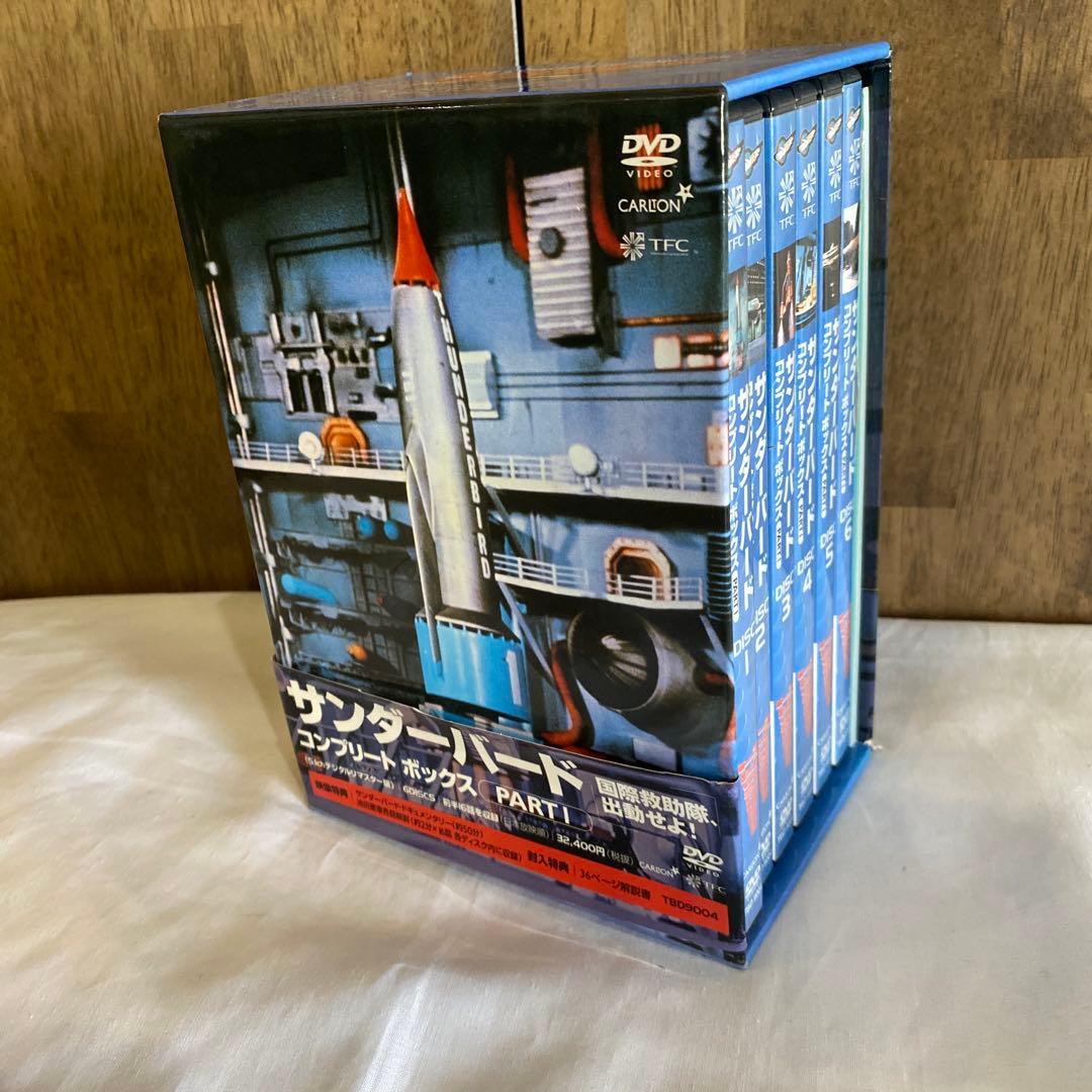 サンダーバード コンプリート ボックス PART1〈初回限定生産・6枚組〉