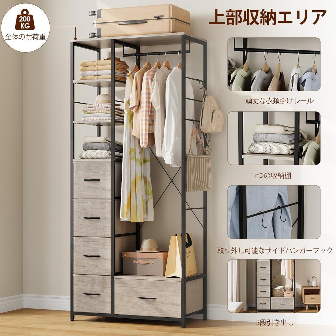 ハンガーラック 引き出し付 幅80cm 収納 頑丈 ワードローブ 洋服掛け 木目