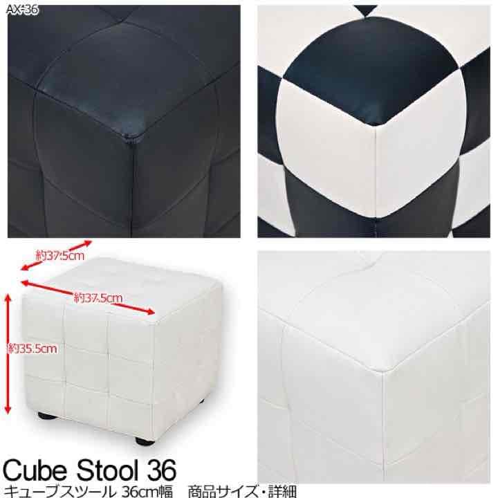 ☆定価15984円☆キューブスツール　BK/チェッカー/WH