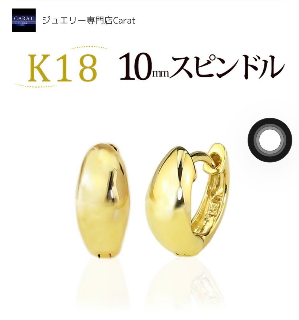 カラット スピンドル K18 ピアス