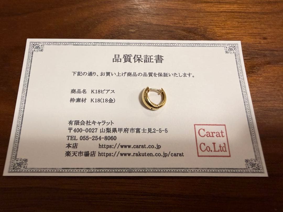 カラット スピンドル K18 ピアス