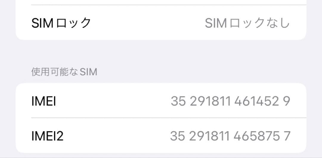 iPhone 11 ブラック　128GB