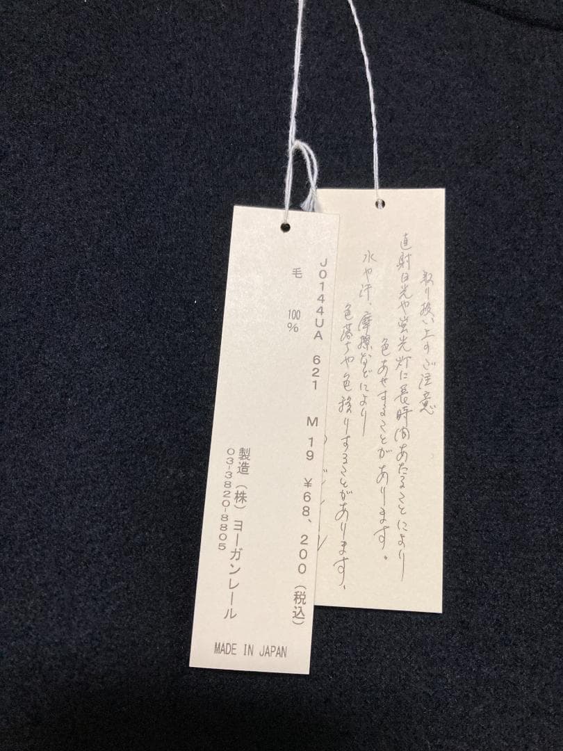 新品未使用①★2024冬ヨーガンレール☆ウール天竺フェルトワンピース☆ババグーリ