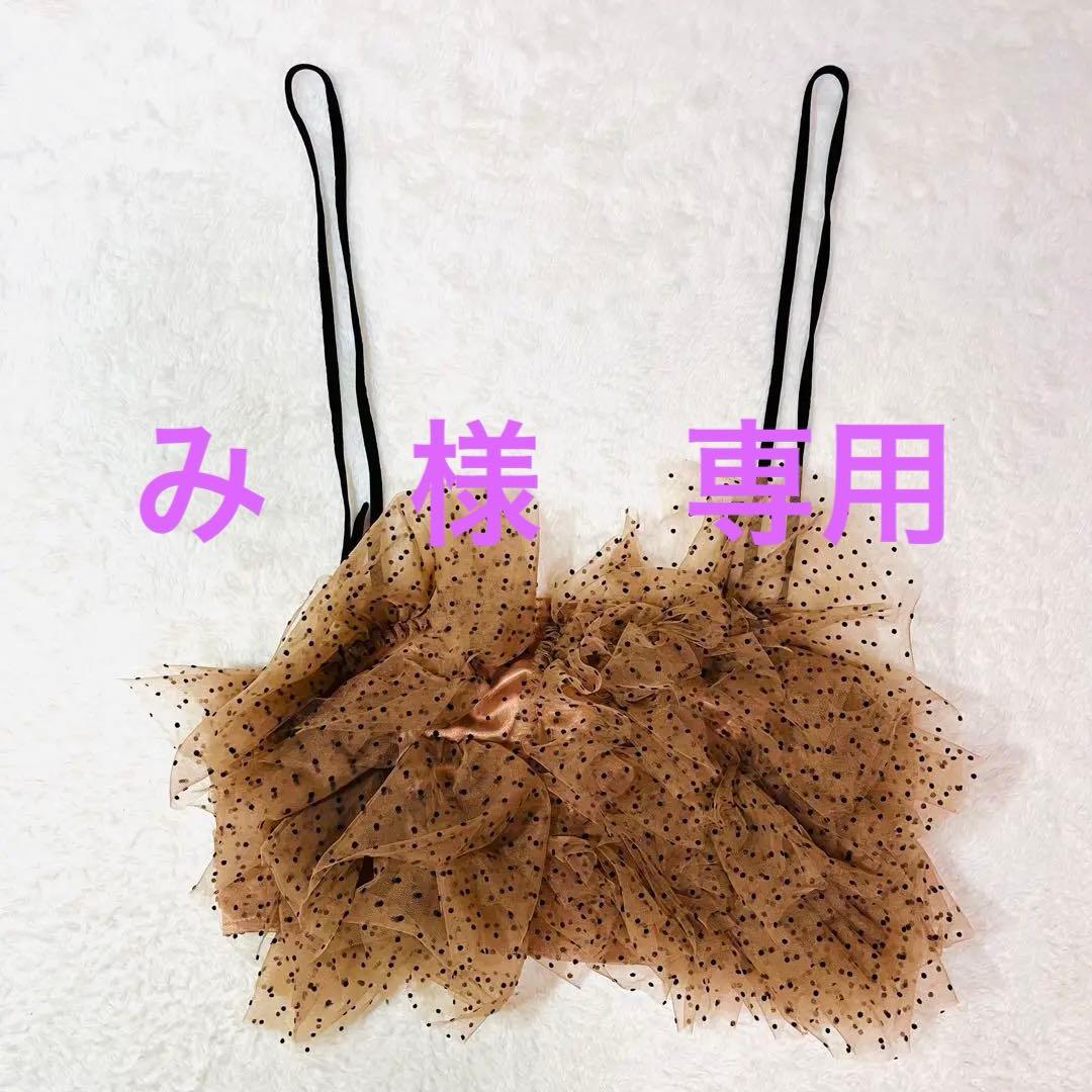 【定価1.3万】LILY BROWNリリーブラウン ラッフルチュールビスチェ