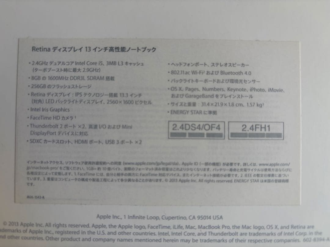 【付属品完備】MacBook Pro 13インチ Late 2013