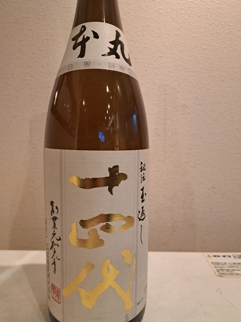 十四代　日本酒　1800ml 最新