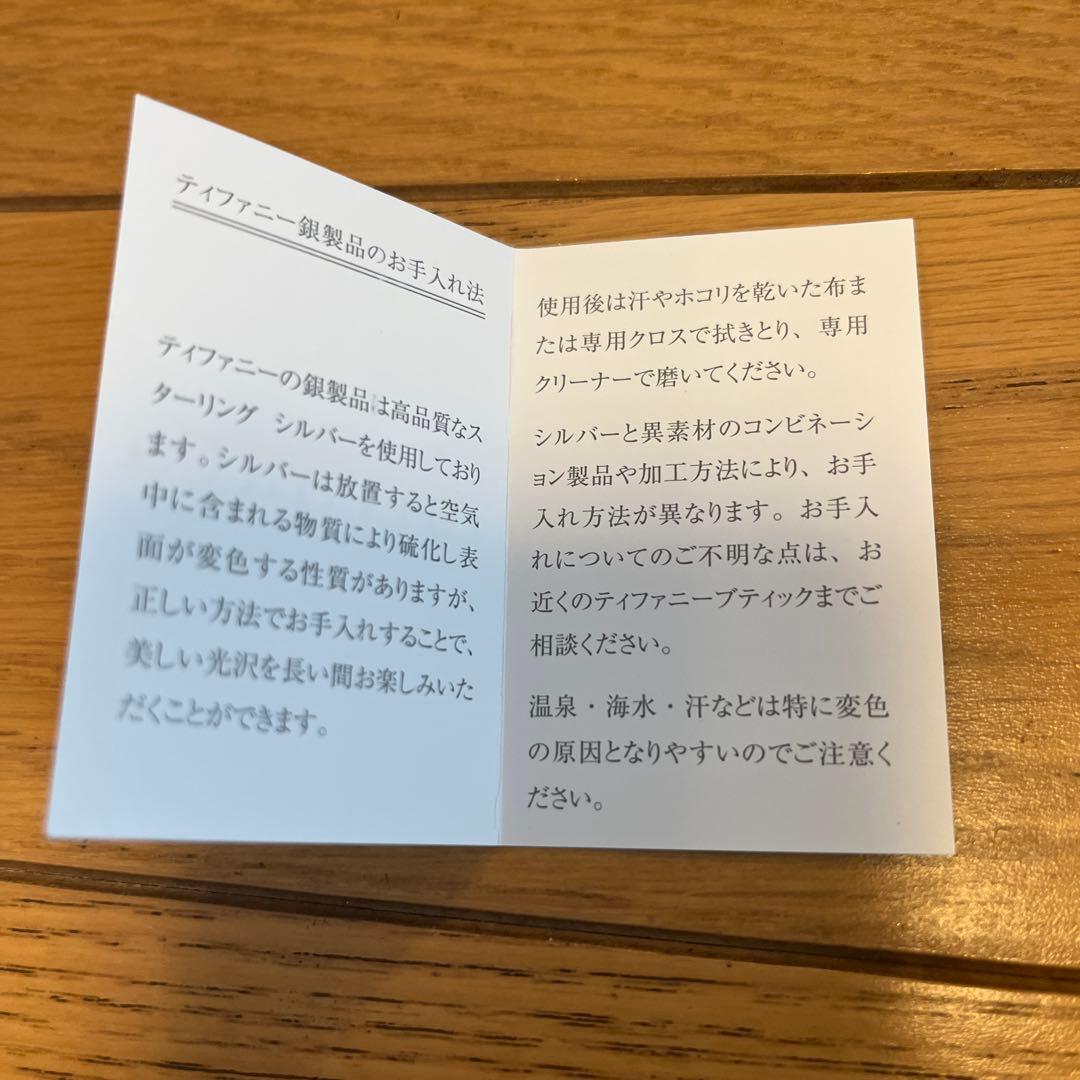 新品・未使用品　ティファニー　ボールペン