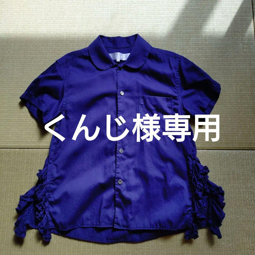 tao COMME des GARCONSネイビー 半袖シャツ S フリル付き