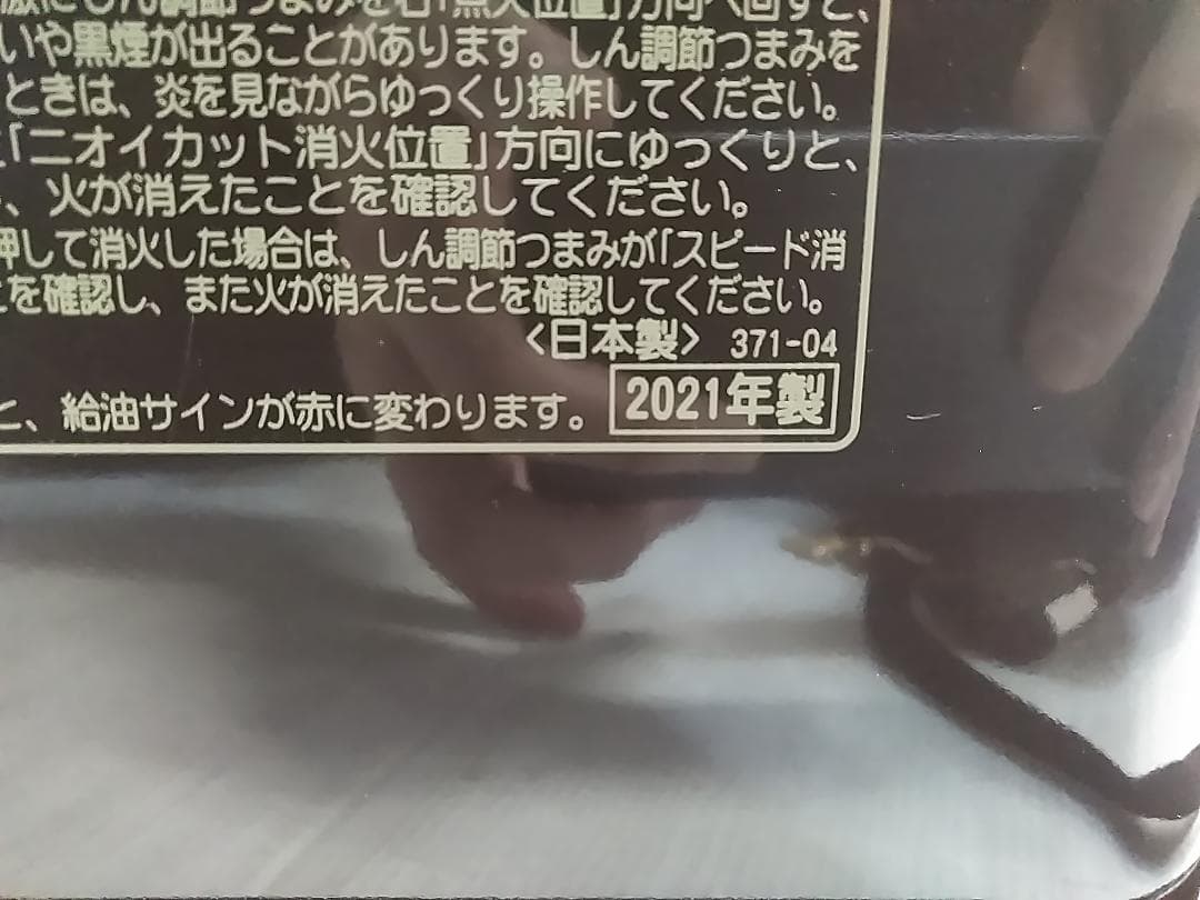 CORONA 石油ストーブ RX-2921ＷＹ 8畳-10畳 2021年製 ◇