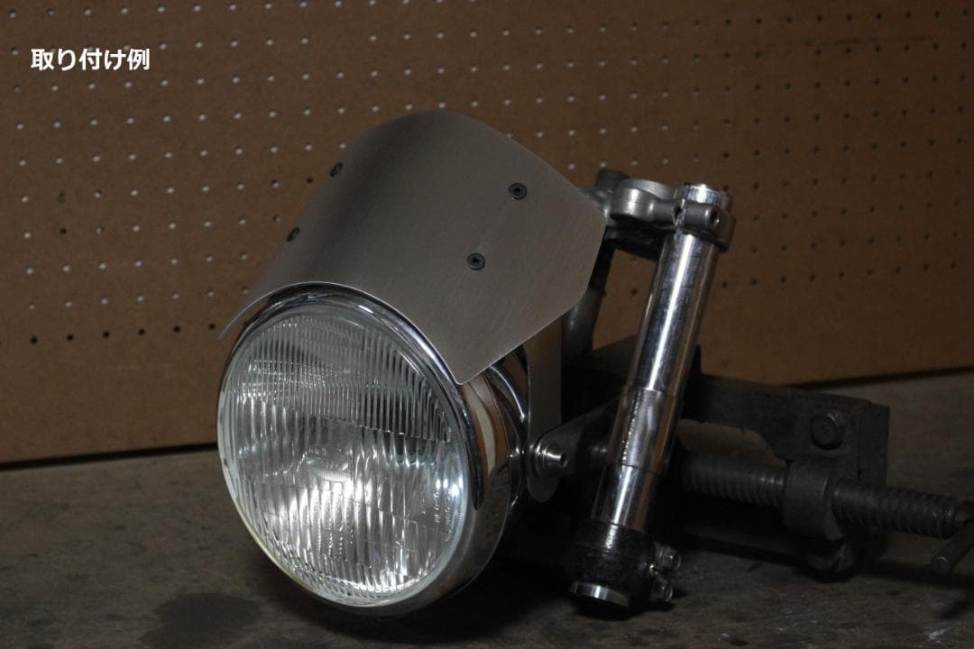 アルミ メーターバイザーTYPE2 ストレート　7インチ SR400