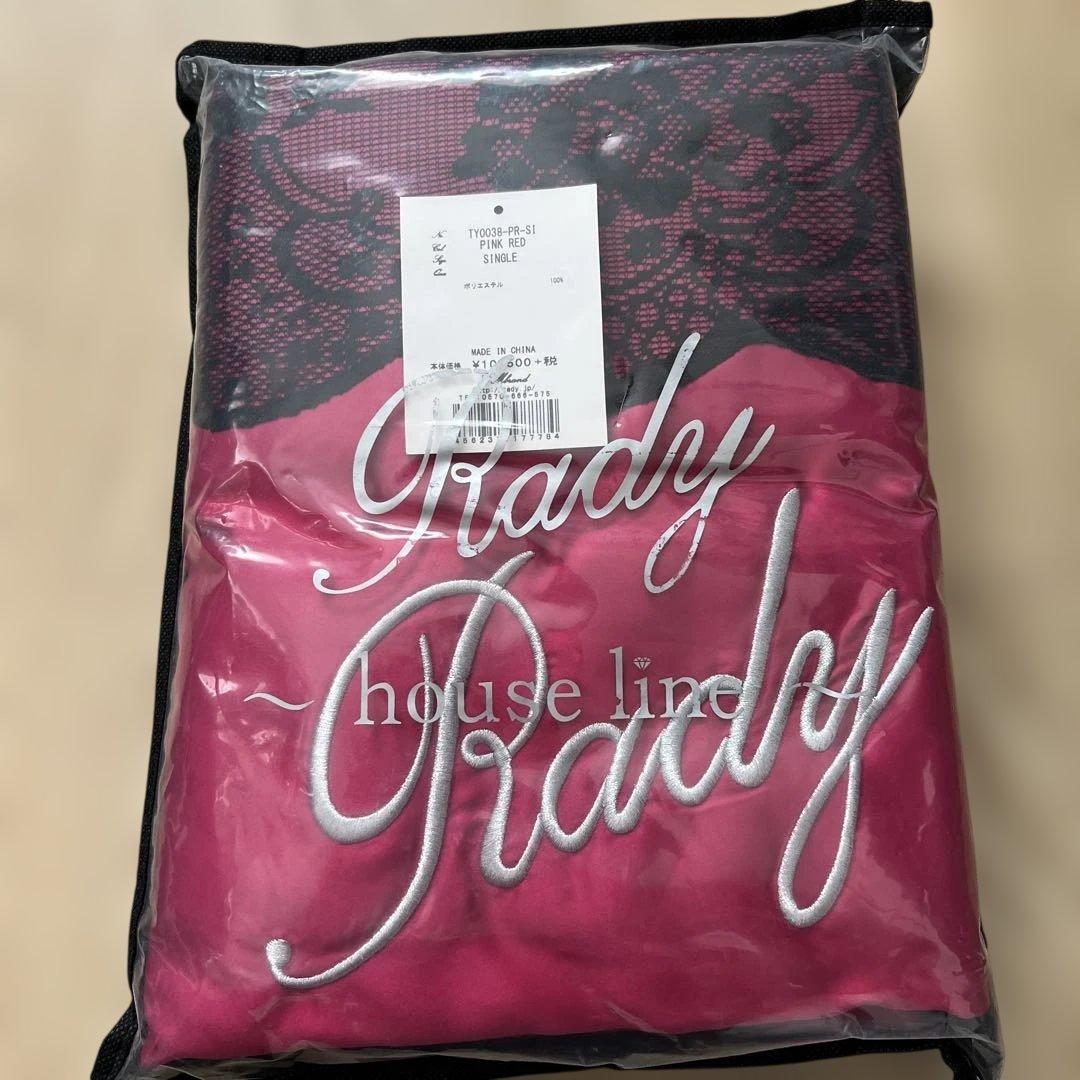 Rady 掛け布団カバーセット レース柄【新品未使用】