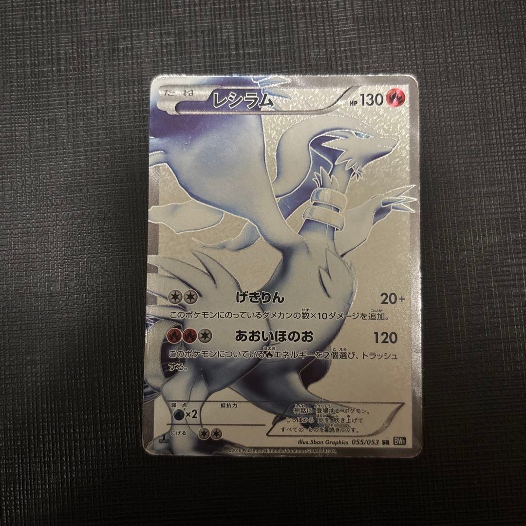 てつ　ポケモンカード引退品　古いカード多め